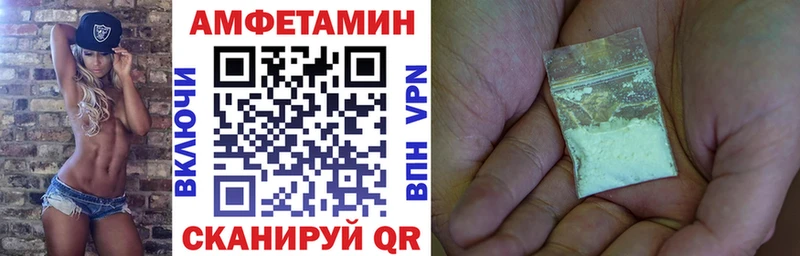 АМФЕТАМИН Розовый  Купить где  Нариманов 