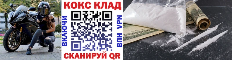 Купить закладки  Нариманов  COCAIN Колумбийский 