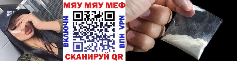 Купить где  Нариманов  МЕФ кристаллы 