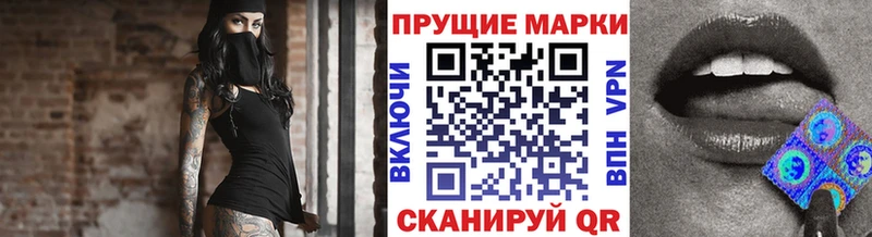 Наркотические марки 1,5мг  Купить где  Нариманов 